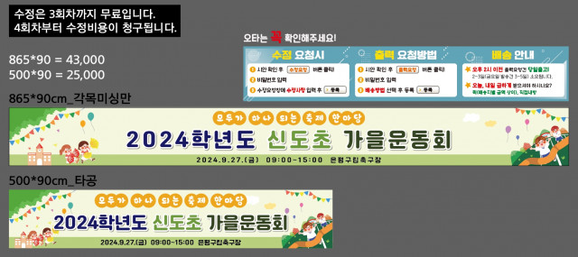 서울신도초등학교_김미숙님_0924