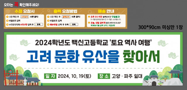 백신고등학교_옥수진님 0924