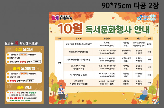 동대문도서관_조윤경님 0925