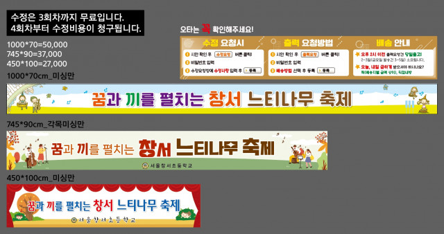 서울창서초등학교_0925