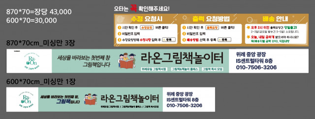 라온그림책놀이터_안은지님_0925