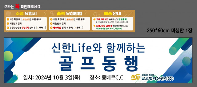 글로벌자산관리 0925