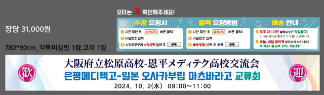 은평메디텍고등학교_전혜숙님_0925
