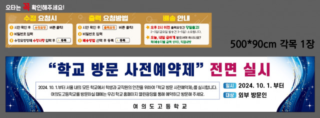 여의도고등학교 0926