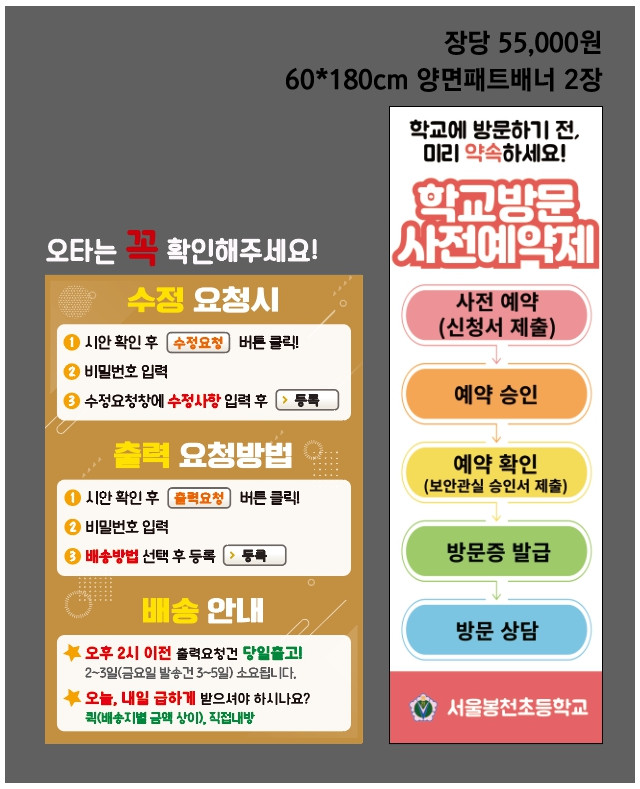 서울봉천초등학교 0926