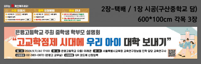 은평고등학교_이은숙님 0903