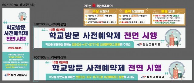 잠신고등학교_김영호님_0926