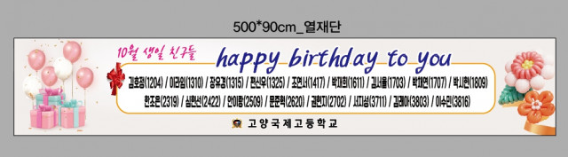 고양국제고등학교_0925