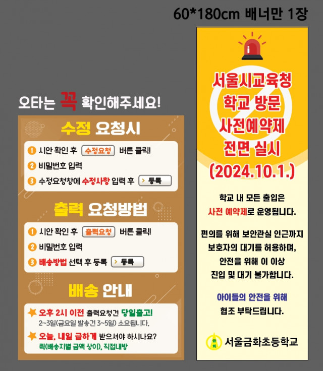 서울금화초등학교 0927