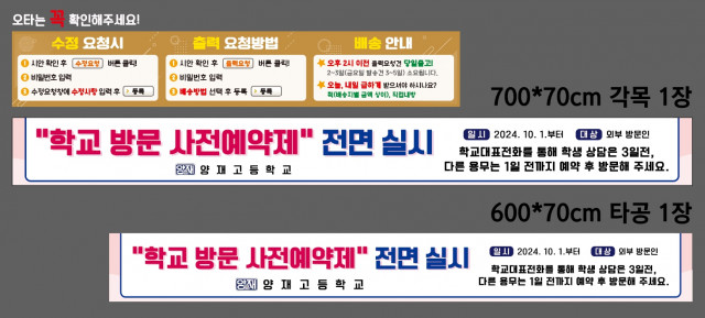 양재고등학교 0927