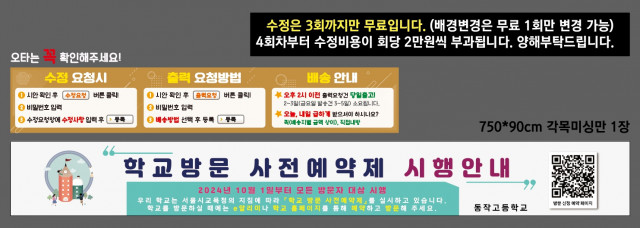 동작고등학교 0927
