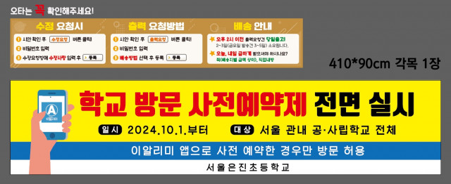 서울은진초등학교_양수정님 0927