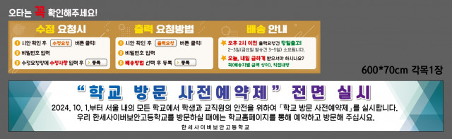한세사이버보안고등학교 0930