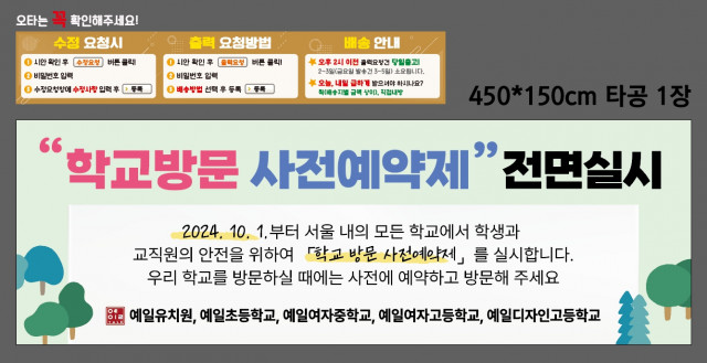 예일디자인고등학교_윤남혁님 0930
