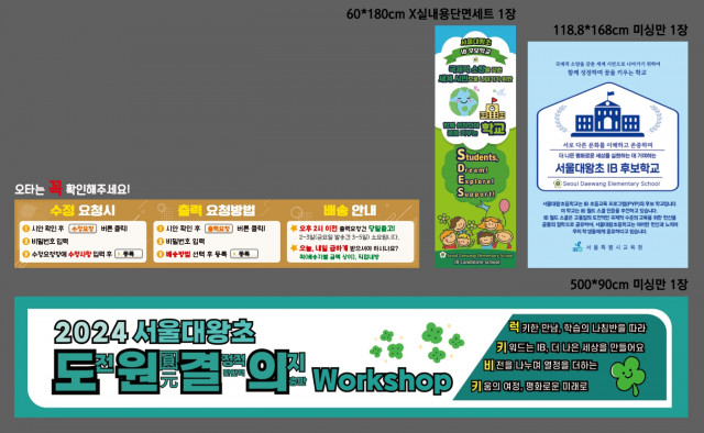 서울대왕초등학교 0926