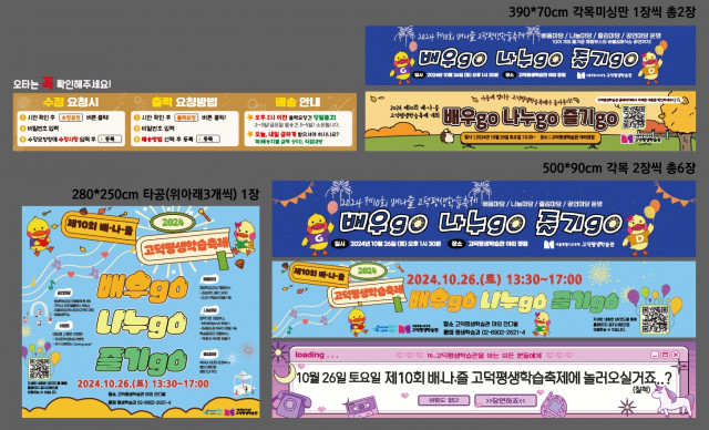 고덕평생학습관 1002