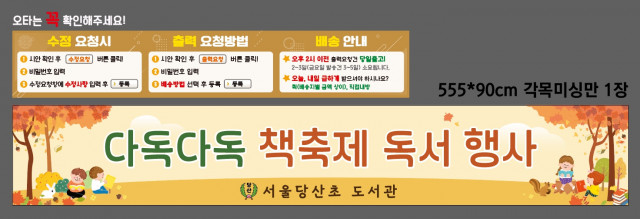 서울당산초등학교 1004