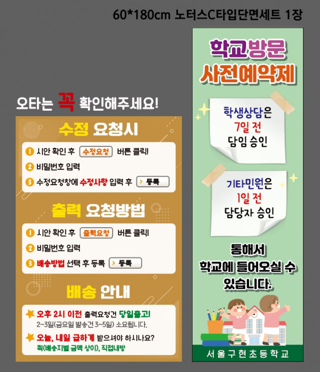 서울구현초등학교 1004