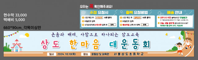 서울상도초등학교_황미정님_1004