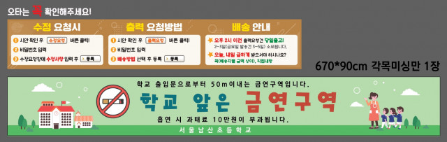 서울남산초등학교_한슬아님 1007