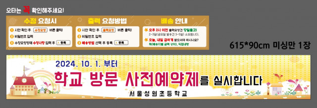서울성원초등학교 1007