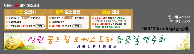 서울성원초등학교 1007