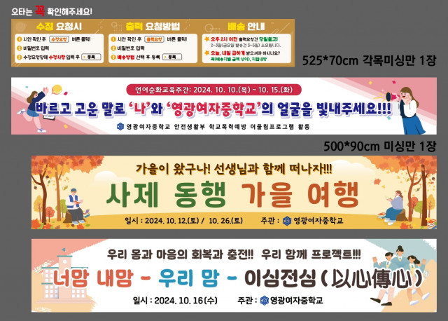 영광여자중학교_정연우님 1008