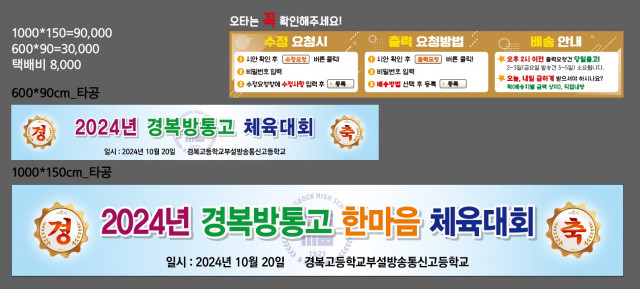 경복방송통신고등학교_1007