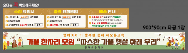 동해초등학교_박현정님 1008
