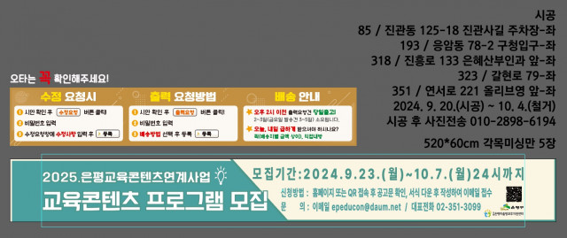 은평마을방과후지원센터 0920