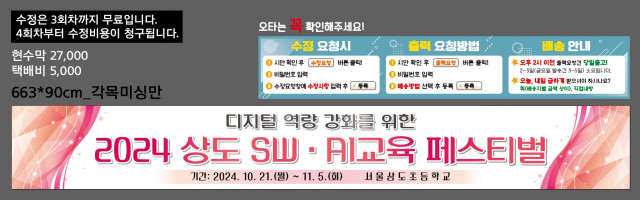 서울상도초등학교_황미정님_1008