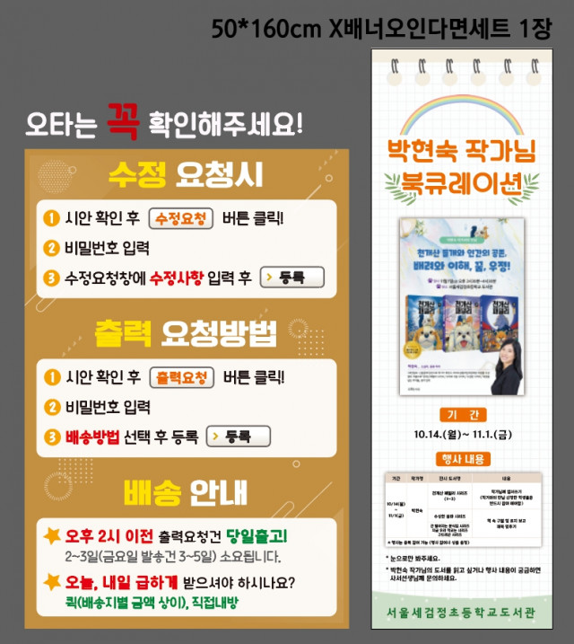 서울세검정초등학교_유승희님_1008