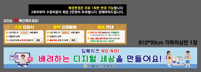 서울방산초등학교_조명구님 1008