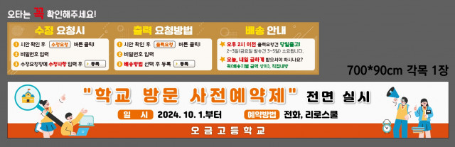 오금고등학교_차지수님 1008
