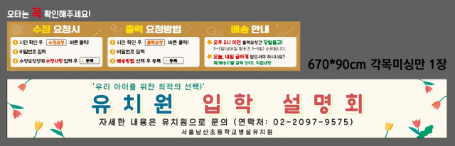 서울남산초등학교 병설유치원_김애리님 1008
