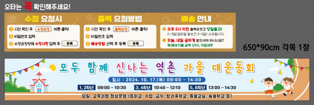 서울역촌초등학교 1010