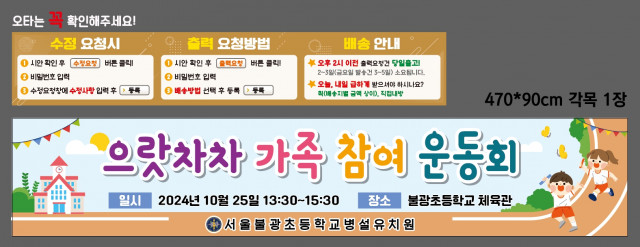 서울불광초등학교 병설유치원 1010