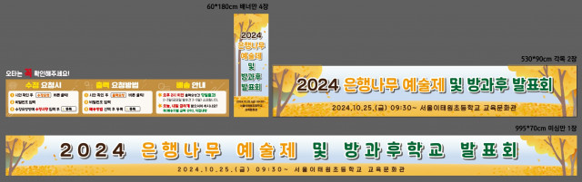서울이태원초등학교_선광식님 1010