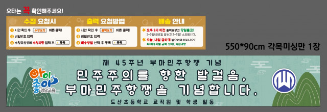 도산초등학교 1011