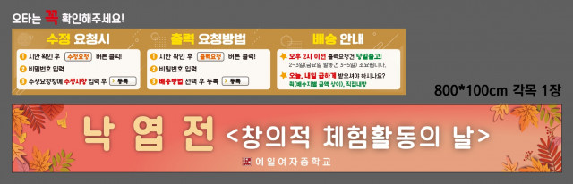 예일여자중학교_김승현님 1011