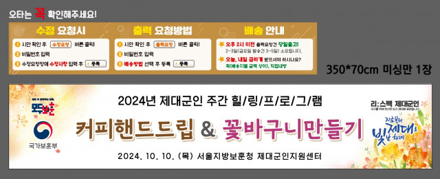 서울제대군인지원센터_엽경신님_0930