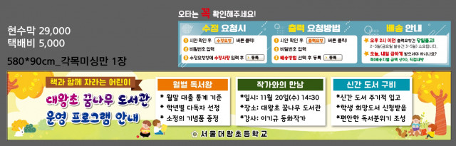 서울대왕초등학교_1011