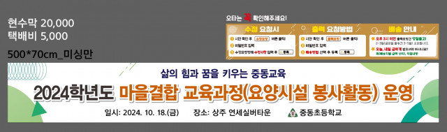 상주중동초등학교_1011
