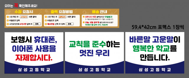 삼성고등학교 1014