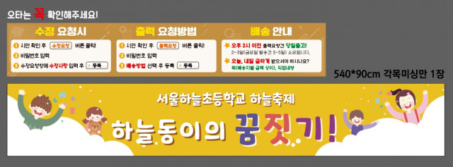 서울하늘초등학교_정경희님 1011