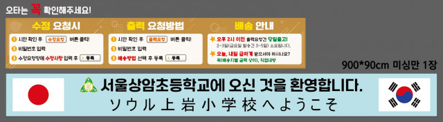서울상암초등학교 1011