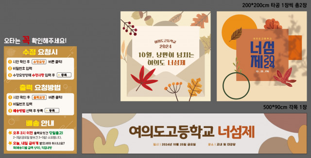 여의도고등학교 1011