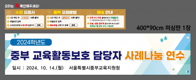 서울중부교육지원청_송준정님 1011