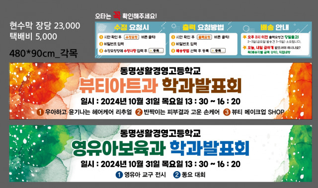 동명생활경영고등학교_김단올님_1011