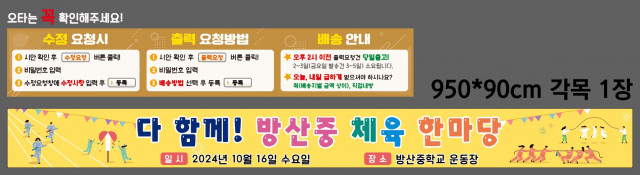 방산중학교 1011